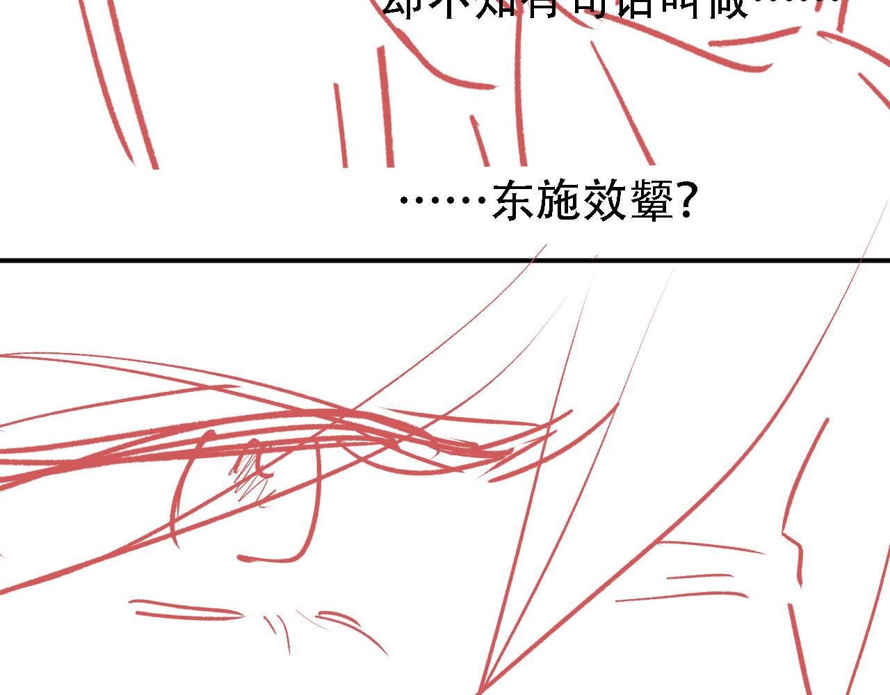 君宠难为韩漫全集-第10话 朕的龙榻最舒服无删减无遮挡章节图片 