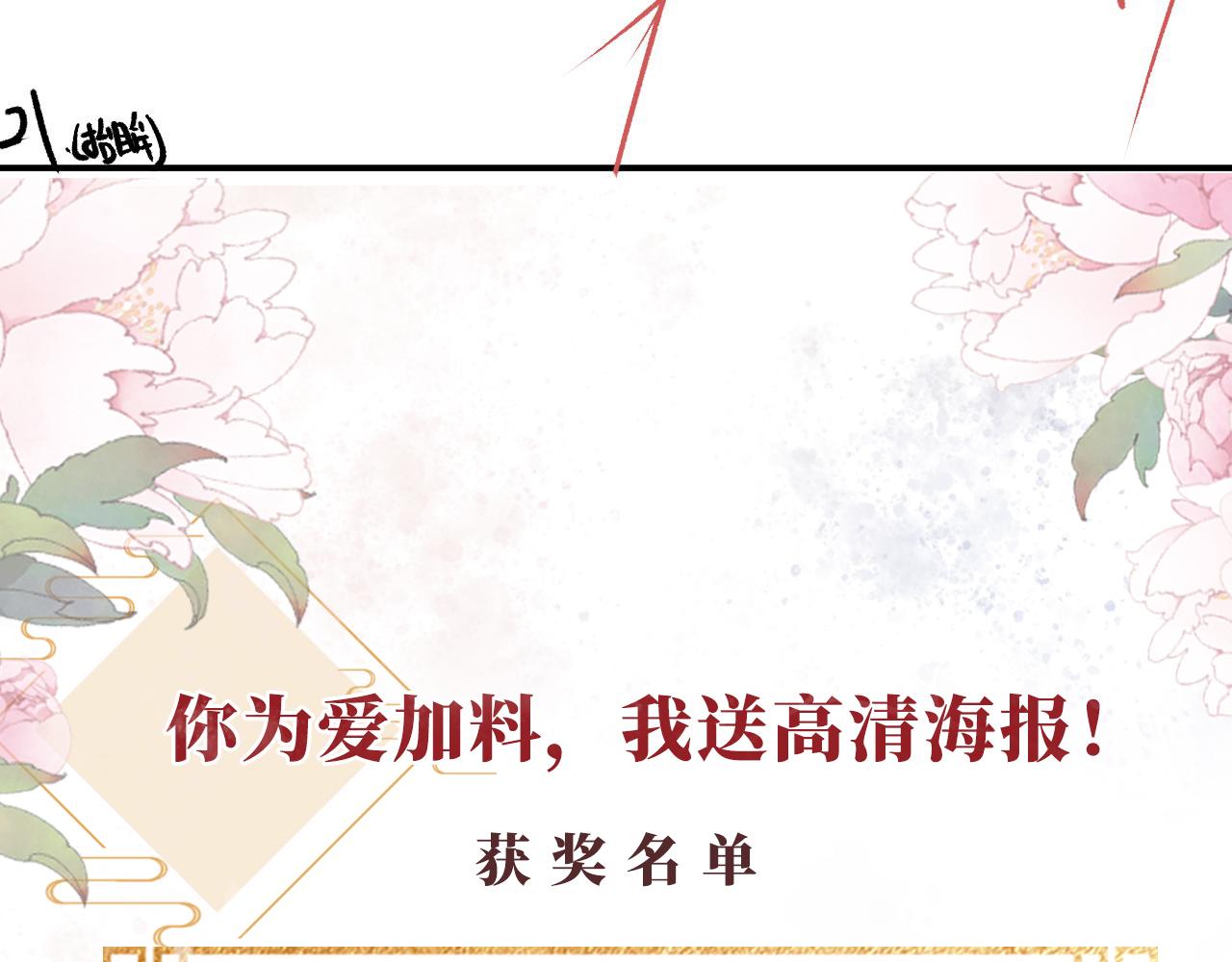 君宠难为韩漫全集-第10话 朕的龙榻最舒服无删减无遮挡章节图片 