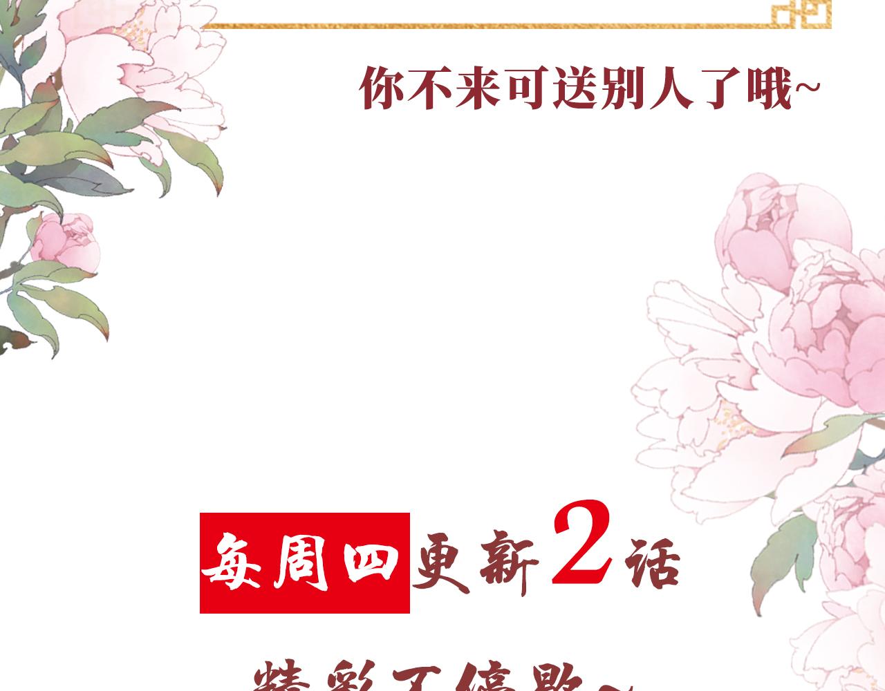 君宠难为韩漫全集-第10话 朕的龙榻最舒服无删减无遮挡章节图片 