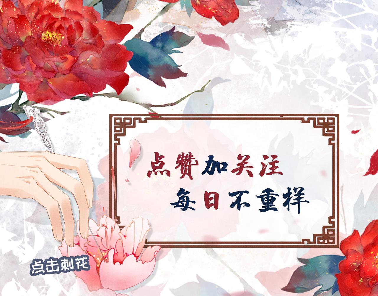 君宠难为韩漫全集-第10话 朕的龙榻最舒服无删减无遮挡章节图片 