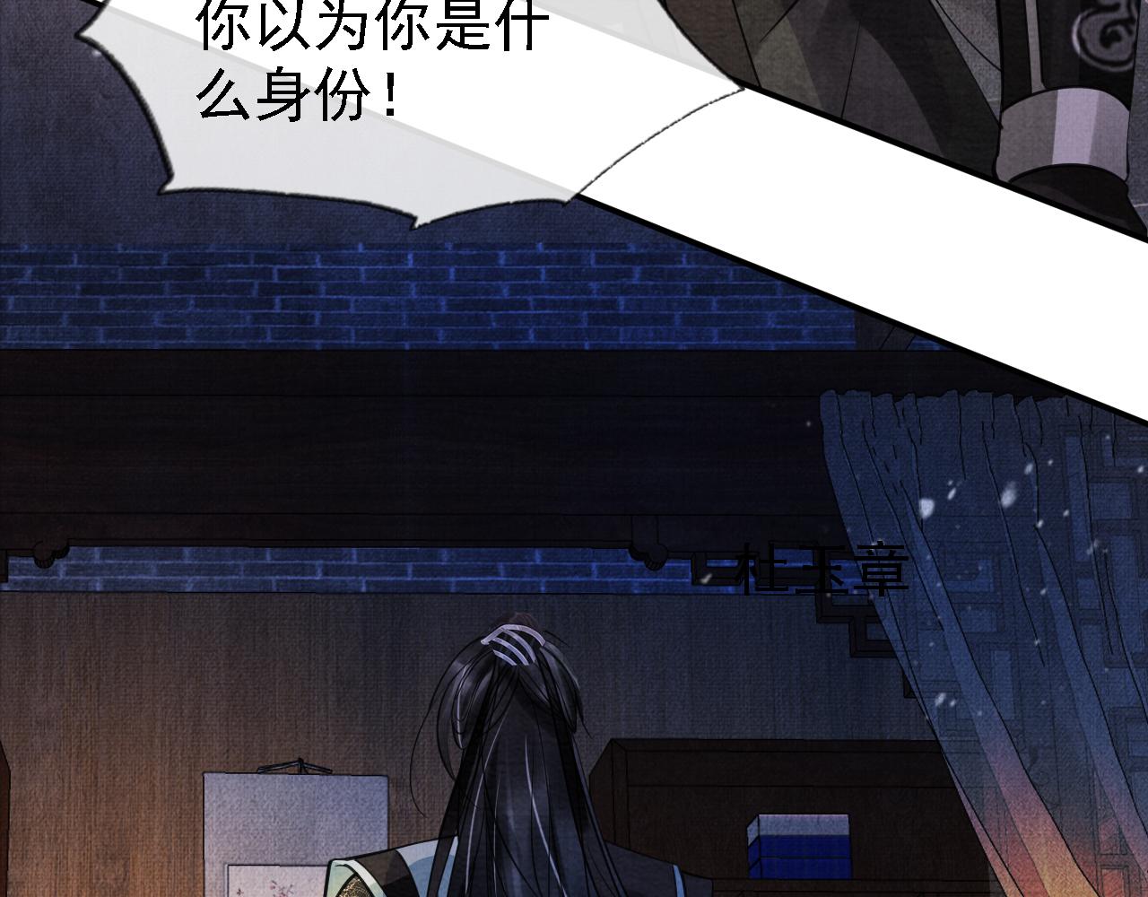 君宠难为韩漫全集-第10话 朕的龙榻最舒服无删减无遮挡章节图片 