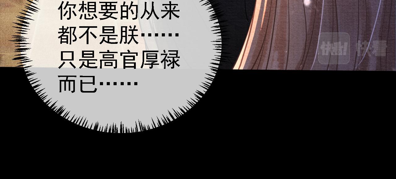 君宠难为韩漫全集-第10话 朕的龙榻最舒服无删减无遮挡章节图片 