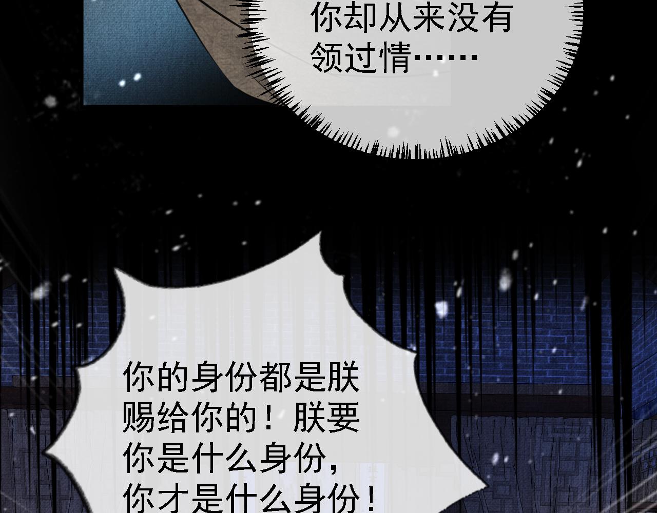 君宠难为韩漫全集-第10话 朕的龙榻最舒服无删减无遮挡章节图片 