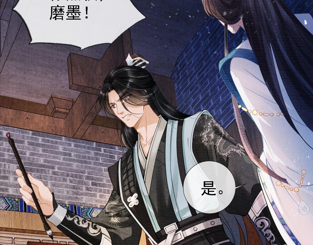 君宠难为韩漫全集-第10话 朕的龙榻最舒服无删减无遮挡章节图片 