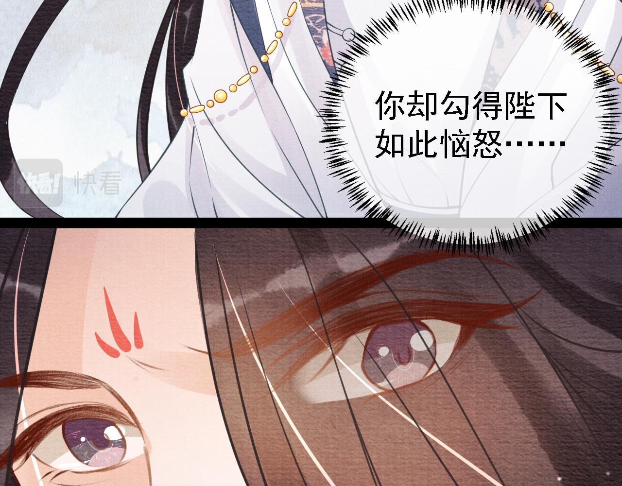君宠难为韩漫全集-第10话 朕的龙榻最舒服无删减无遮挡章节图片 