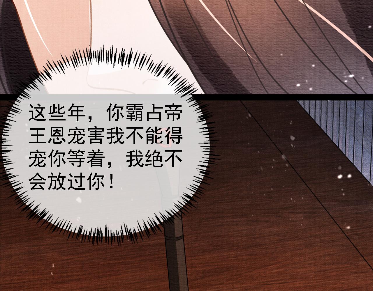 君宠难为韩漫全集-第10话 朕的龙榻最舒服无删减无遮挡章节图片 
