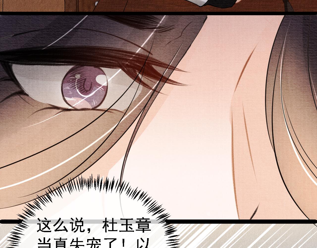 君宠难为韩漫全集-第10话 朕的龙榻最舒服无删减无遮挡章节图片 