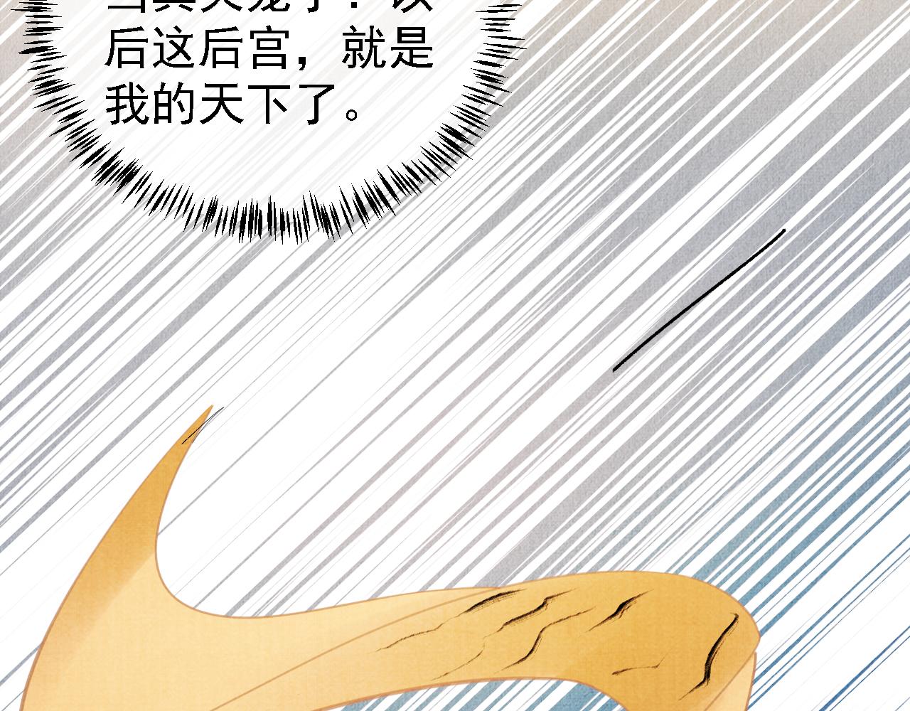 君宠难为韩漫全集-第10话 朕的龙榻最舒服无删减无遮挡章节图片 