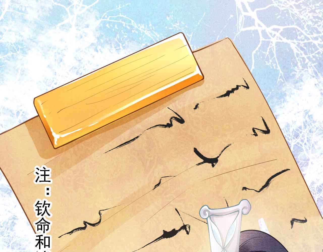 君宠难为韩漫全集-第10话 朕的龙榻最舒服无删减无遮挡章节图片 