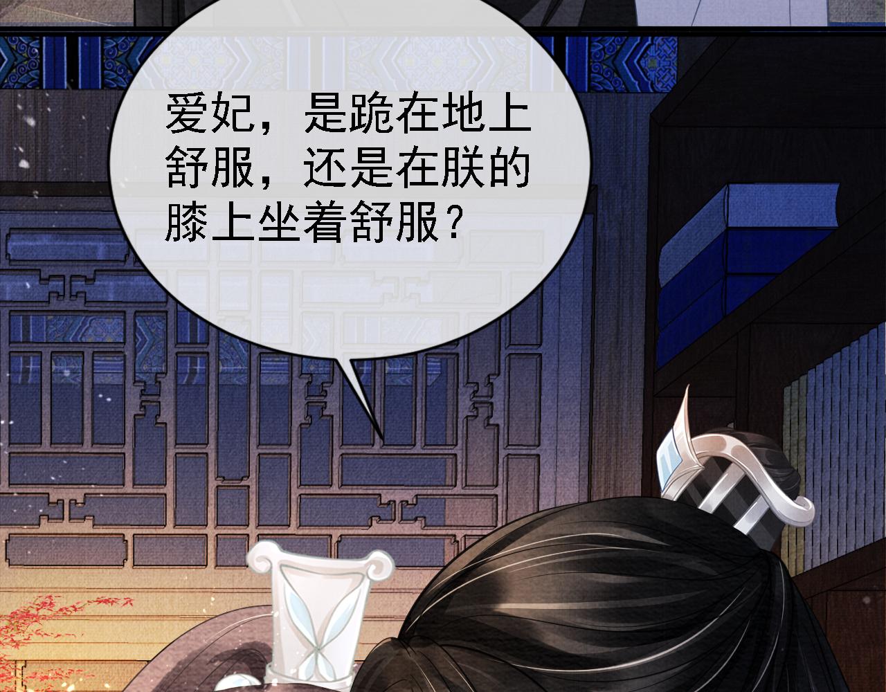 君宠难为韩漫全集-第10话 朕的龙榻最舒服无删减无遮挡章节图片 