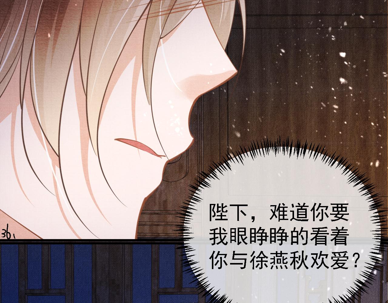 君宠难为韩漫全集-第10话 朕的龙榻最舒服无删减无遮挡章节图片 