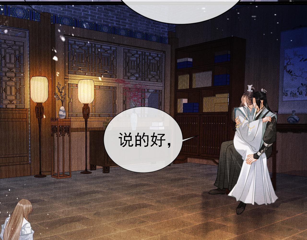 君宠难为韩漫全集-第10话 朕的龙榻最舒服无删减无遮挡章节图片 