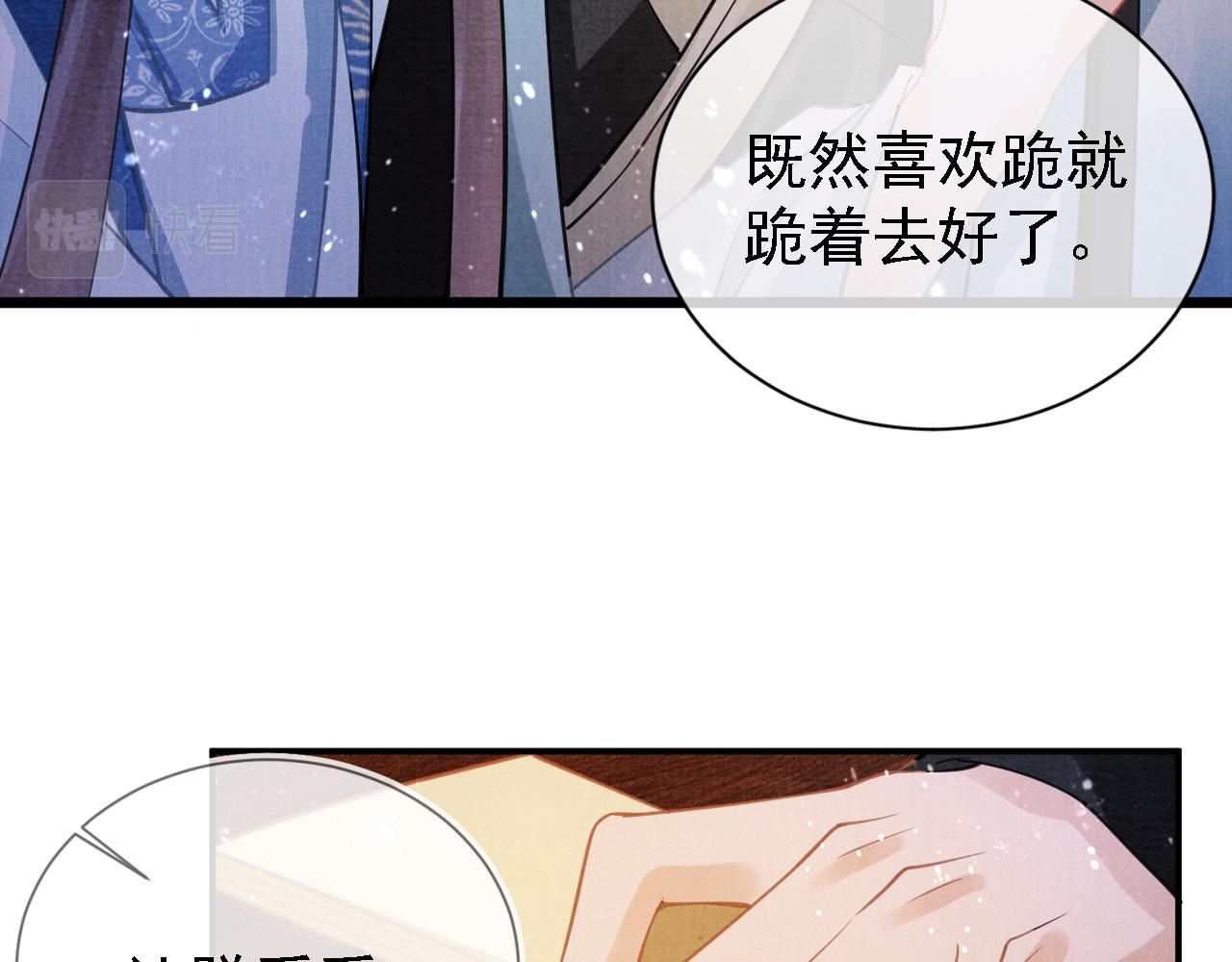 君宠难为韩漫全集-第10话 朕的龙榻最舒服无删减无遮挡章节图片 