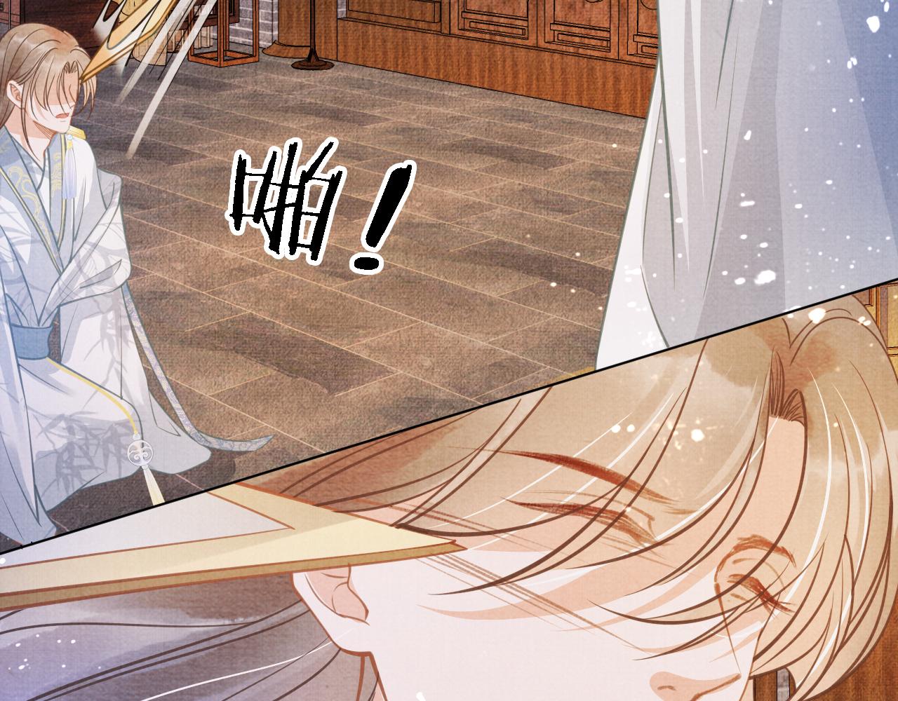 君宠难为韩漫全集-第10话 朕的龙榻最舒服无删减无遮挡章节图片 