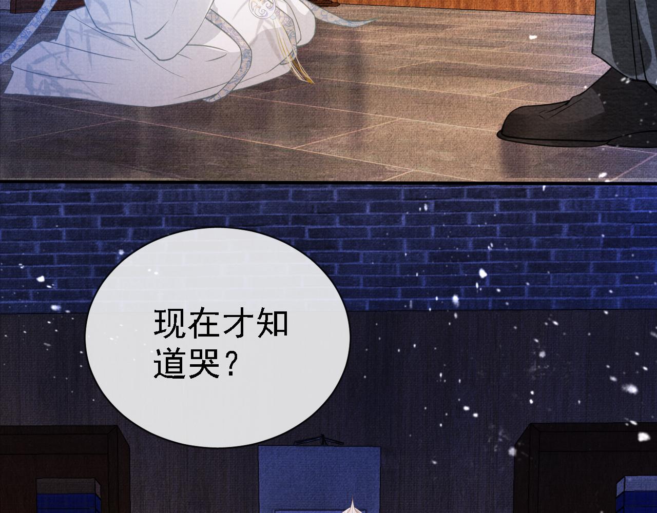 君宠难为韩漫全集-第10话 朕的龙榻最舒服无删减无遮挡章节图片 