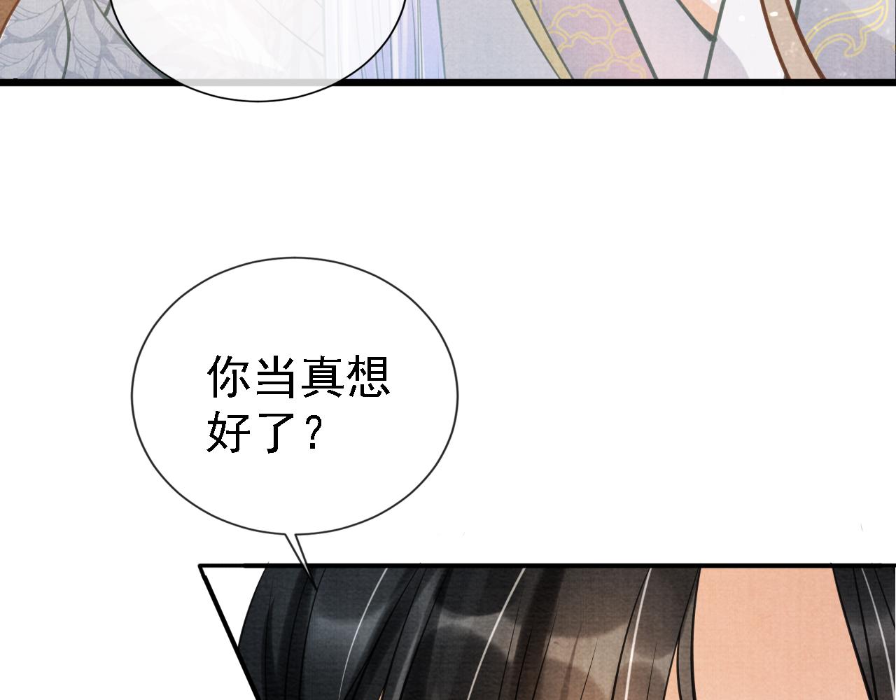 君宠难为韩漫全集-第10话 朕的龙榻最舒服无删减无遮挡章节图片 