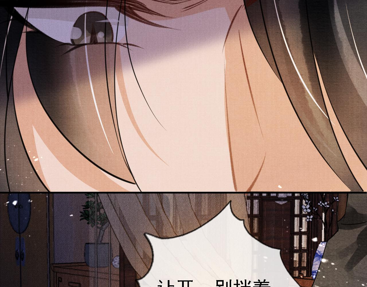 君宠难为韩漫全集-第10话 朕的龙榻最舒服无删减无遮挡章节图片 