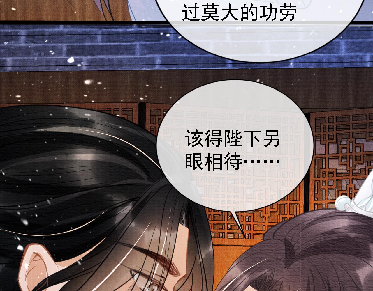 君宠难为韩漫全集-第10话 朕的龙榻最舒服无删减无遮挡章节图片 