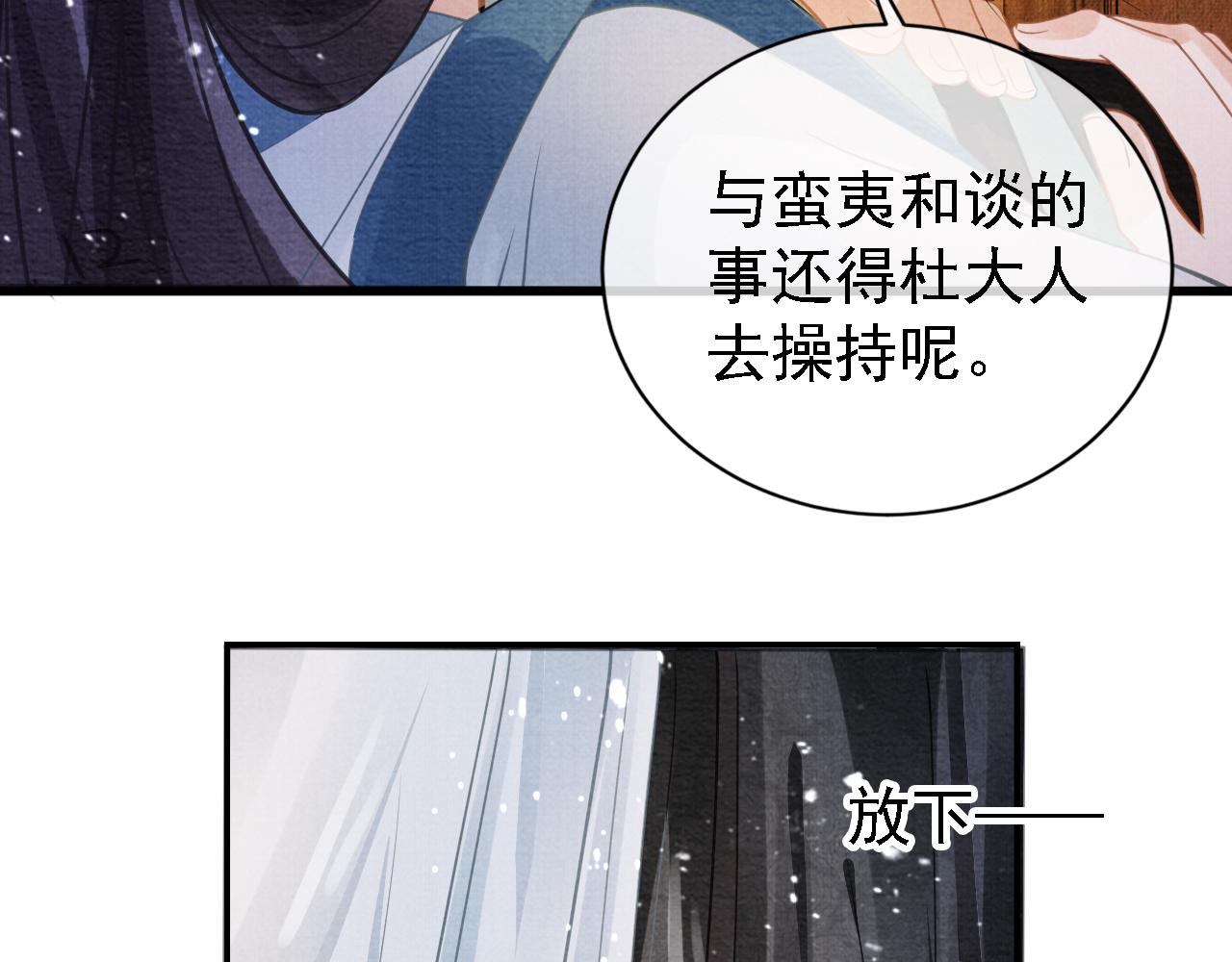 君宠难为韩漫全集-第10话 朕的龙榻最舒服无删减无遮挡章节图片 