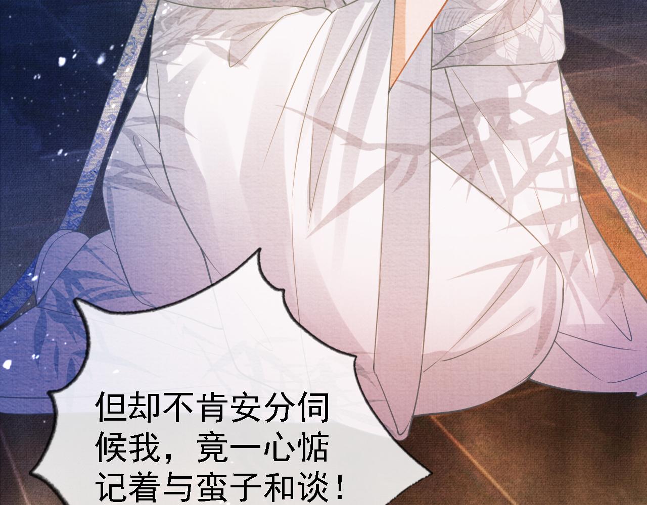 君宠难为韩漫全集-第10话 朕的龙榻最舒服无删减无遮挡章节图片 