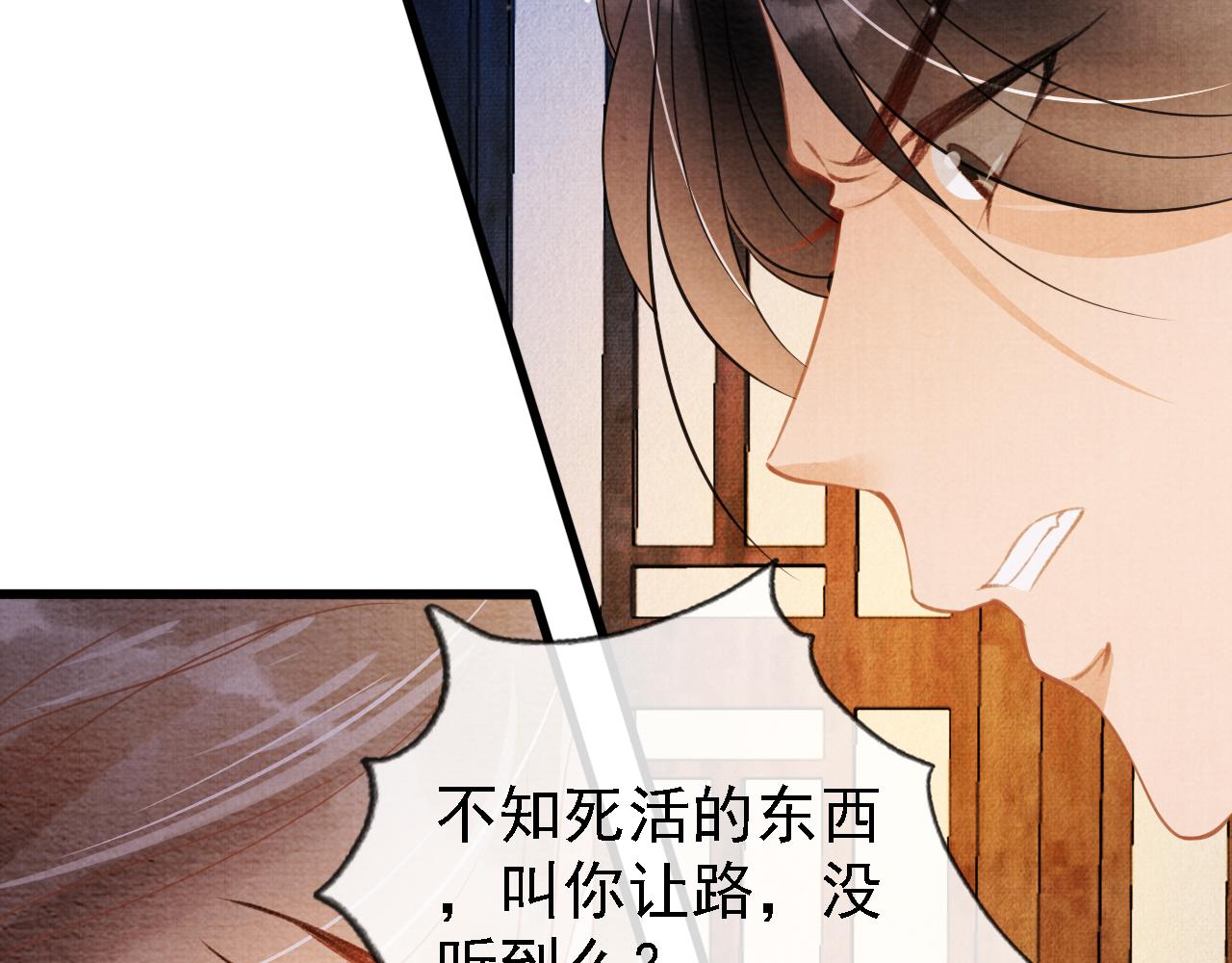 君宠难为韩漫全集-第10话 朕的龙榻最舒服无删减无遮挡章节图片 