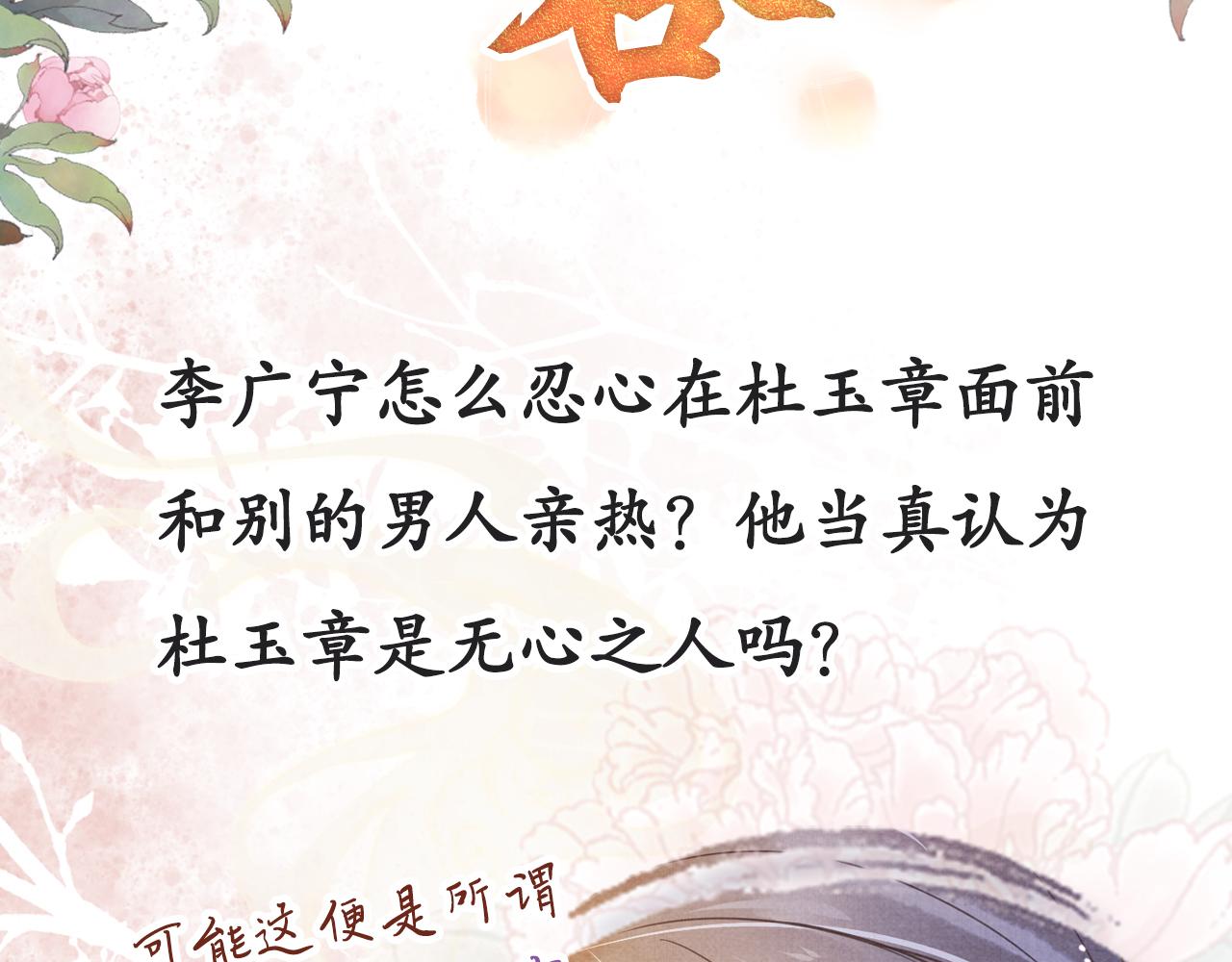 君宠难为韩漫全集-第10话 朕的龙榻最舒服无删减无遮挡章节图片 