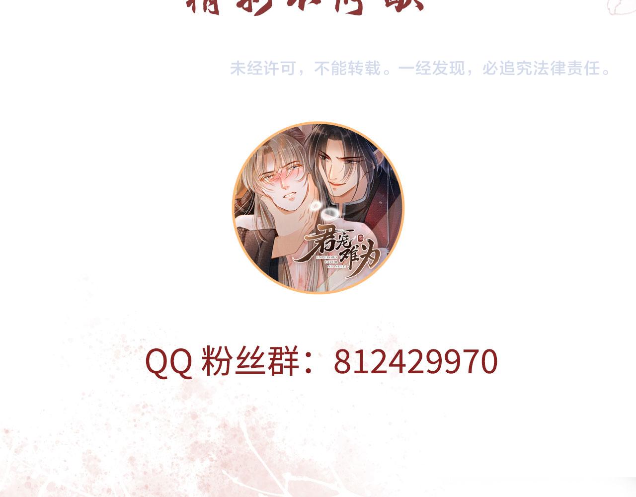 君宠难为韩漫全集-第11话 怒怼绿茶无删减无遮挡章节图片 