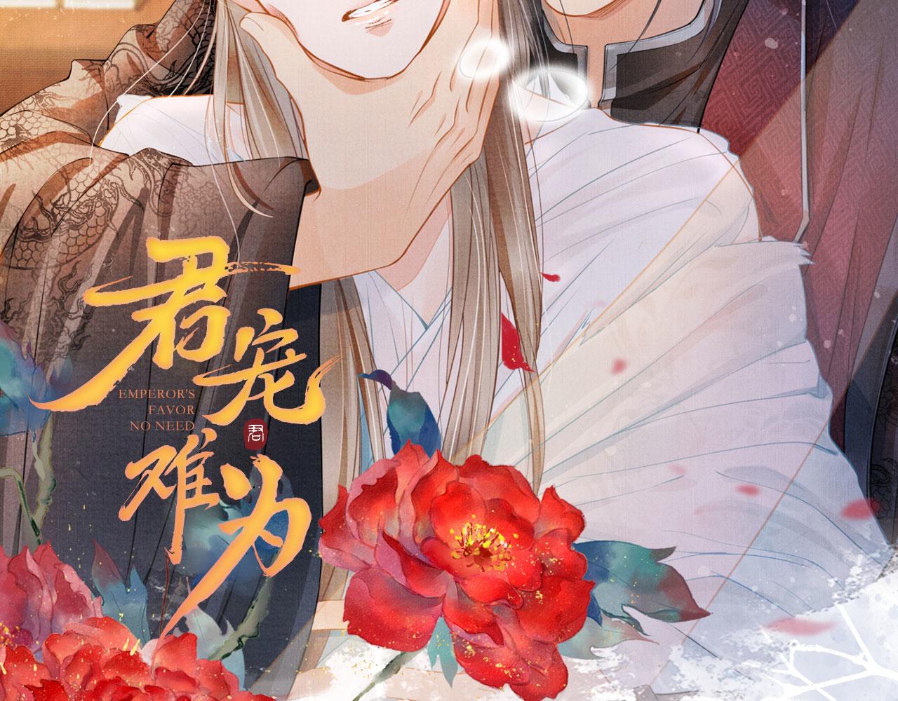君宠难为韩漫全集-第11话 怒怼绿茶无删减无遮挡章节图片 