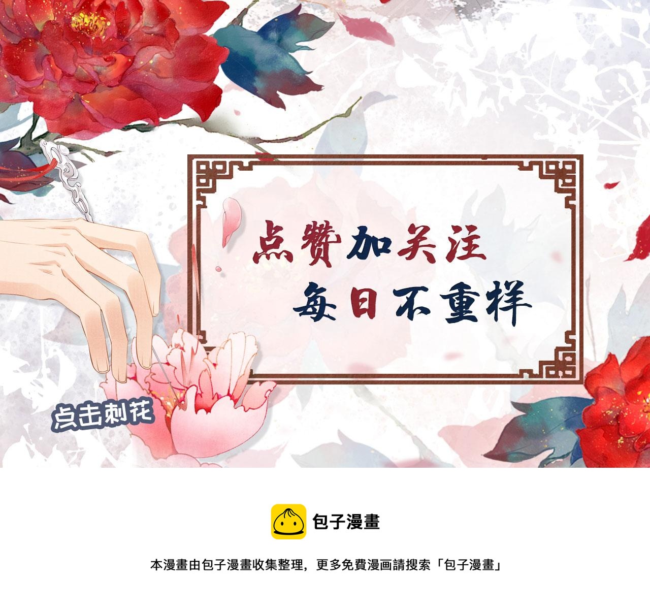 君宠难为韩漫全集-第11话 怒怼绿茶无删减无遮挡章节图片 