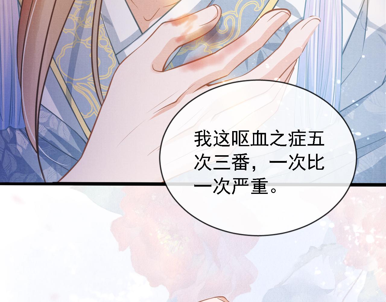 君宠难为韩漫全集-第11话 怒怼绿茶无删减无遮挡章节图片 