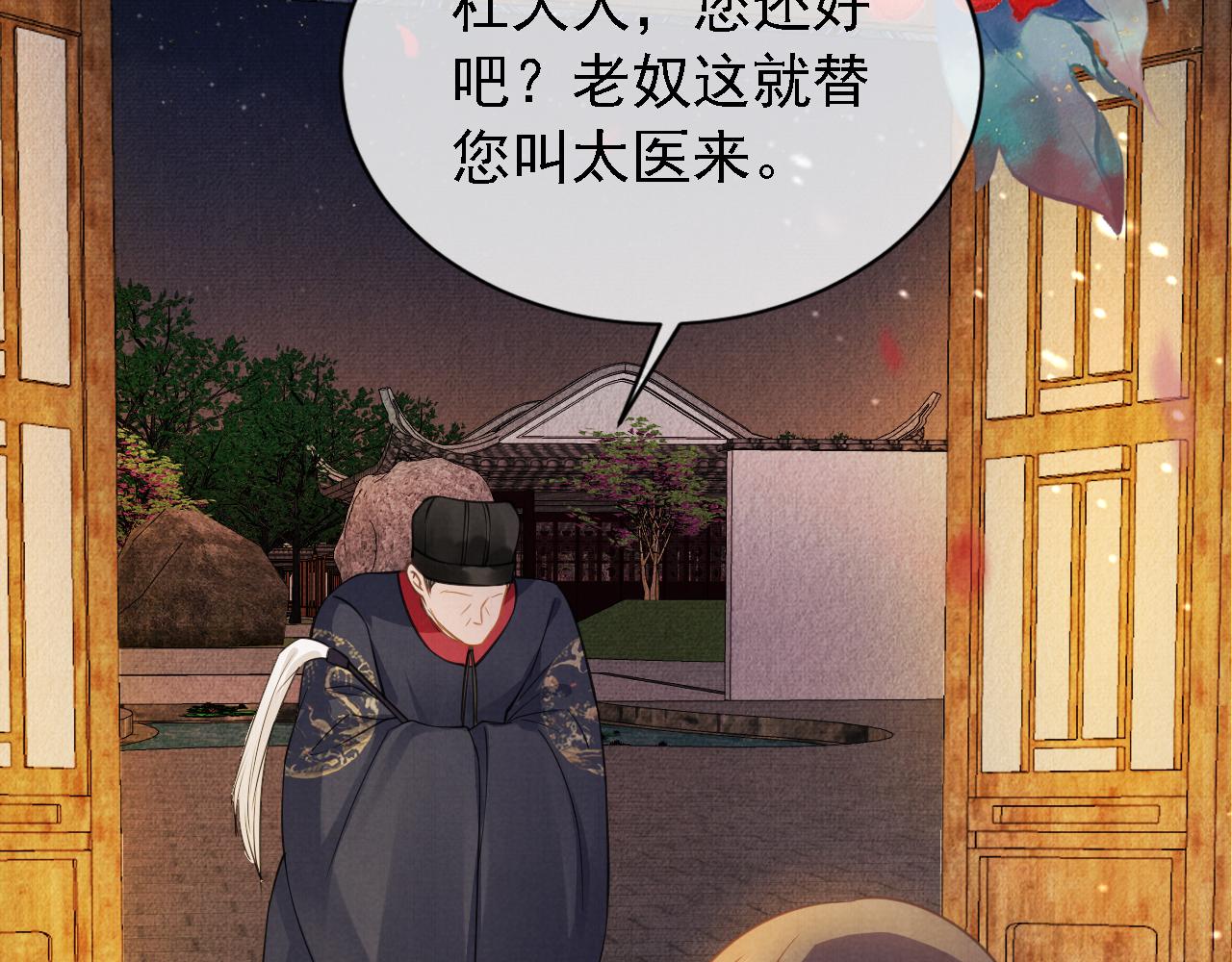 君宠难为韩漫全集-第11话 怒怼绿茶无删减无遮挡章节图片 