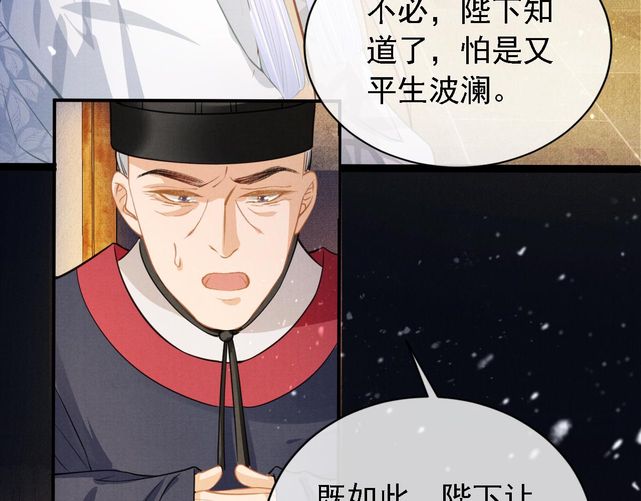 君宠难为韩漫全集-第11话 怒怼绿茶无删减无遮挡章节图片 