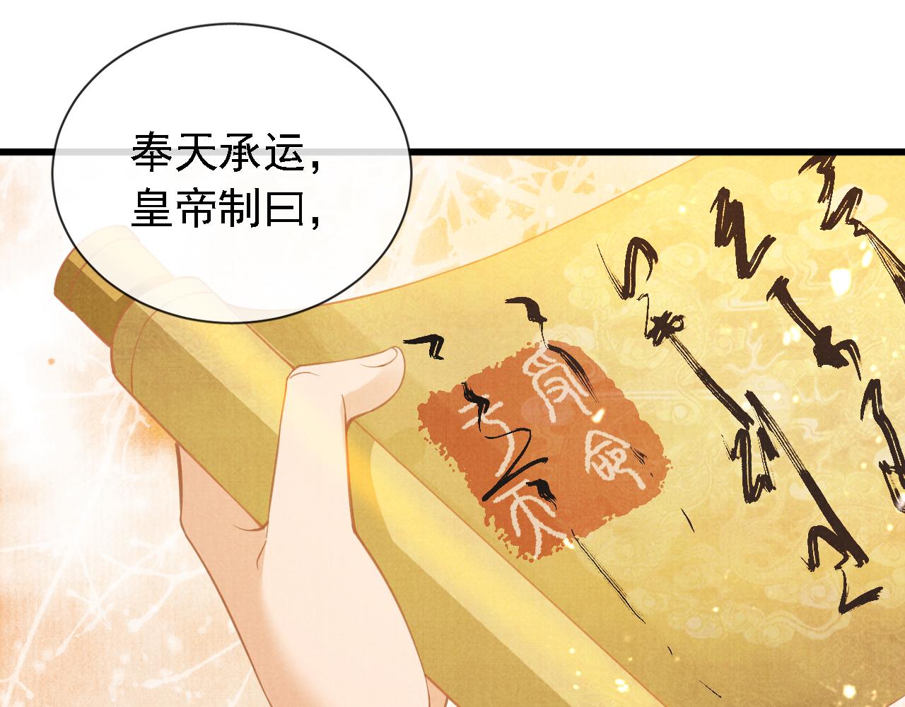 君宠难为韩漫全集-第11话 怒怼绿茶无删减无遮挡章节图片 