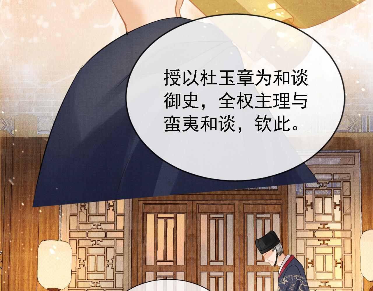 君宠难为韩漫全集-第11话 怒怼绿茶无删减无遮挡章节图片 