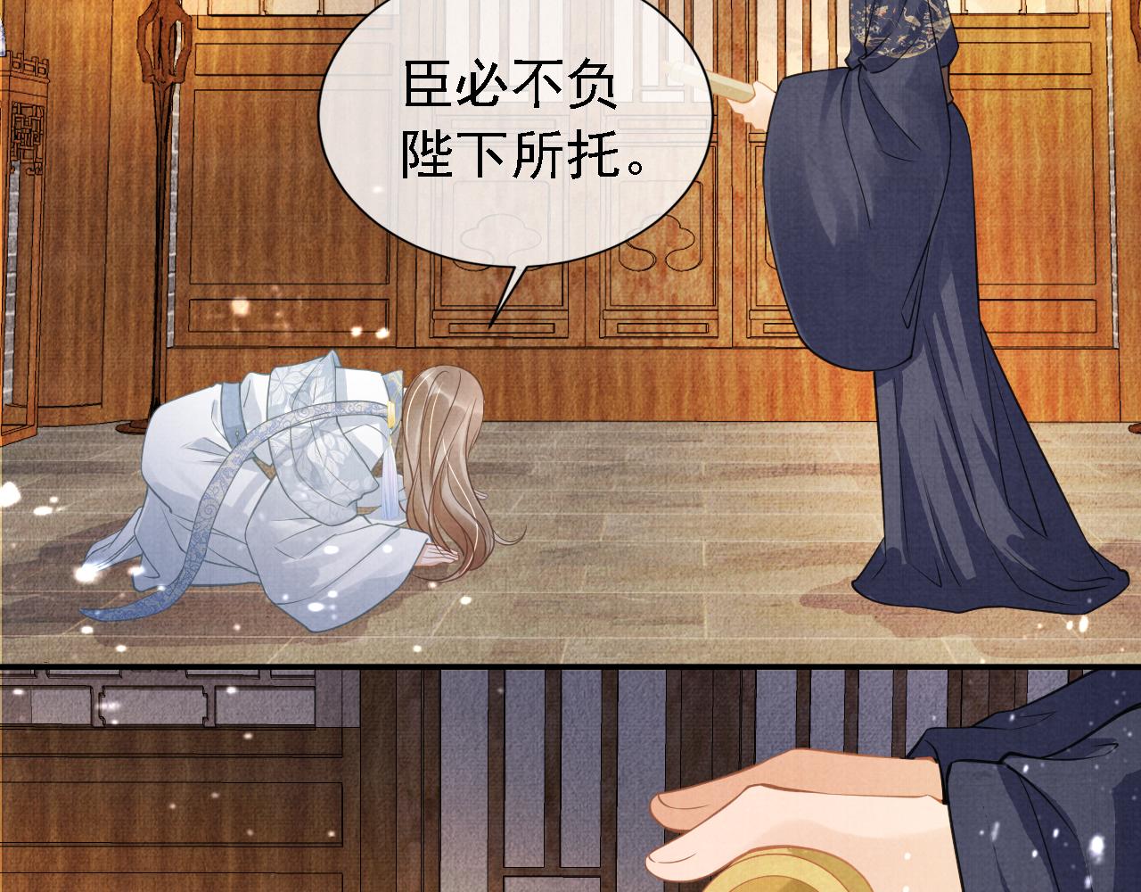 君宠难为韩漫全集-第11话 怒怼绿茶无删减无遮挡章节图片 