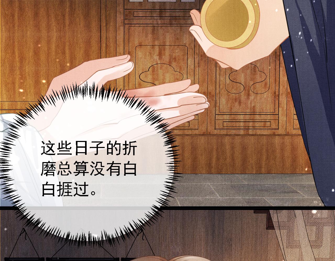 君宠难为韩漫全集-第11话 怒怼绿茶无删减无遮挡章节图片 
