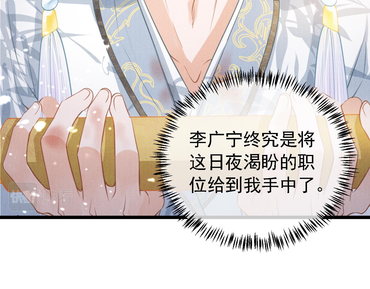 君宠难为韩漫全集-第11话 怒怼绿茶无删减无遮挡章节图片 