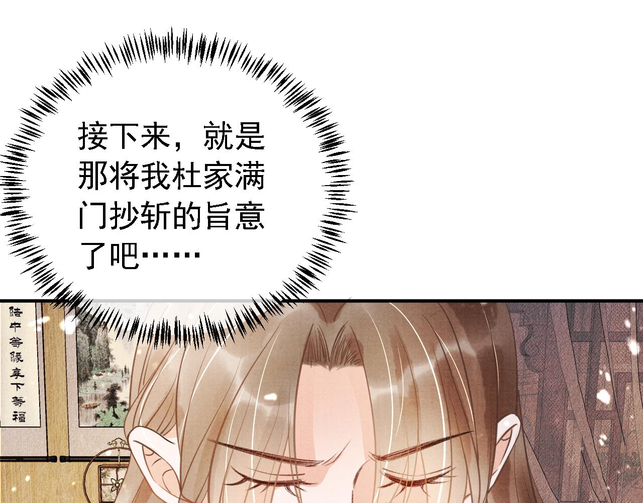 君宠难为韩漫全集-第11话 怒怼绿茶无删减无遮挡章节图片 