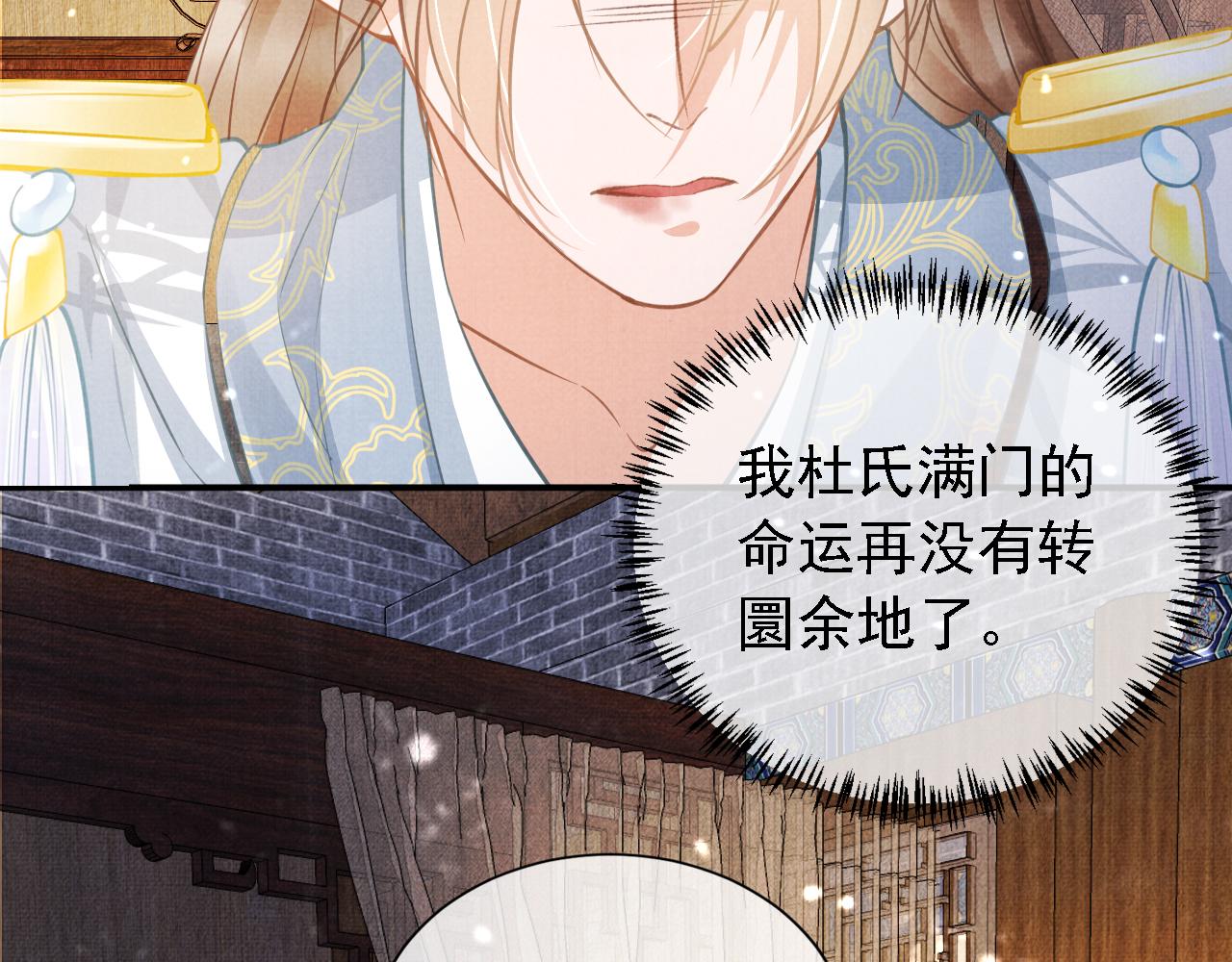 君宠难为韩漫全集-第11话 怒怼绿茶无删减无遮挡章节图片 
