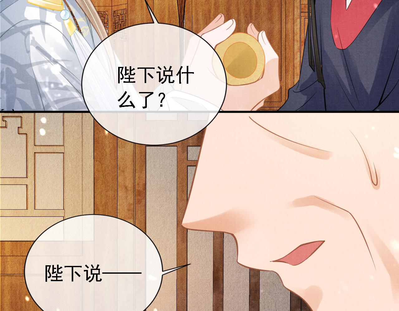 君宠难为韩漫全集-第11话 怒怼绿茶无删减无遮挡章节图片 