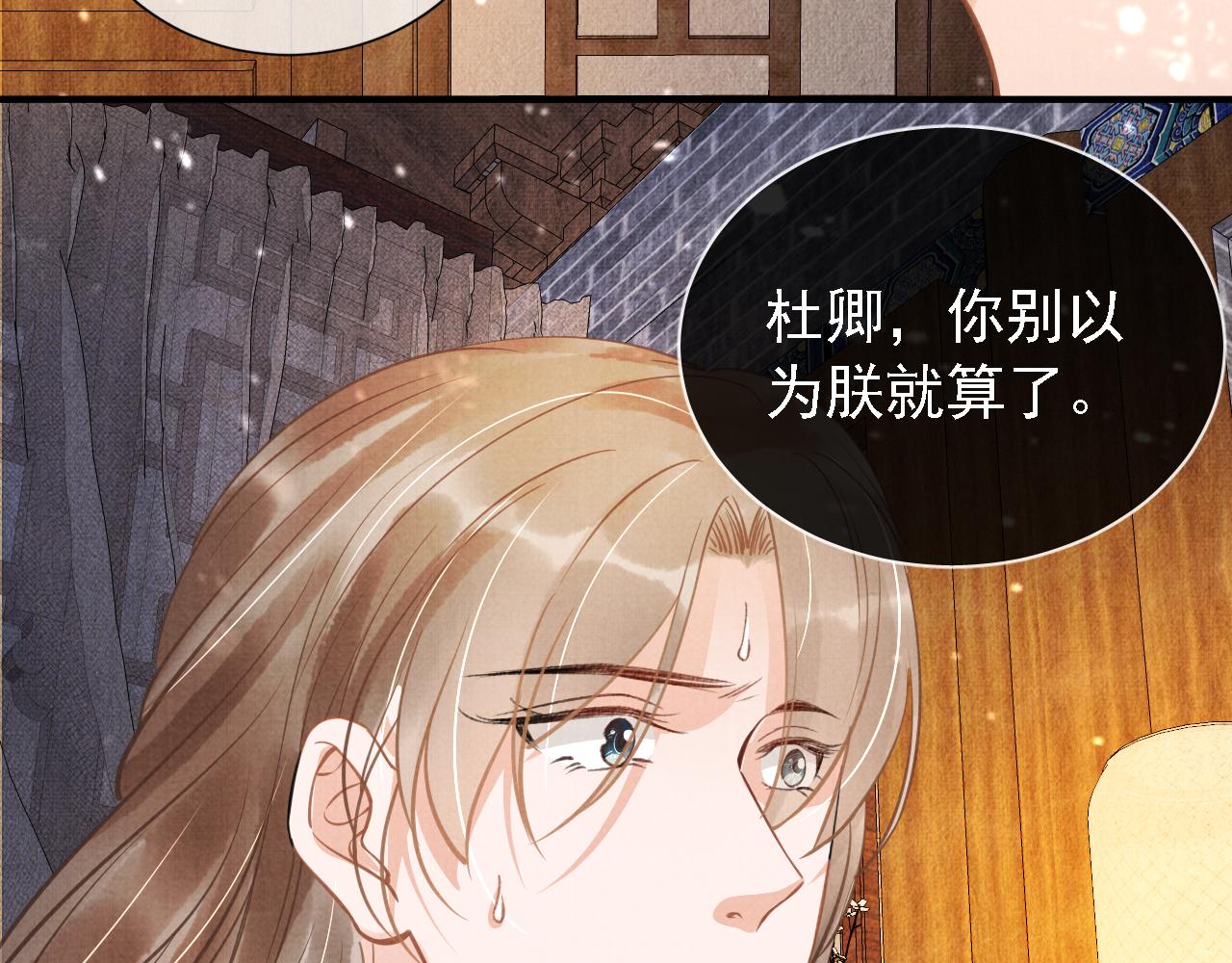 君宠难为韩漫全集-第11话 怒怼绿茶无删减无遮挡章节图片 