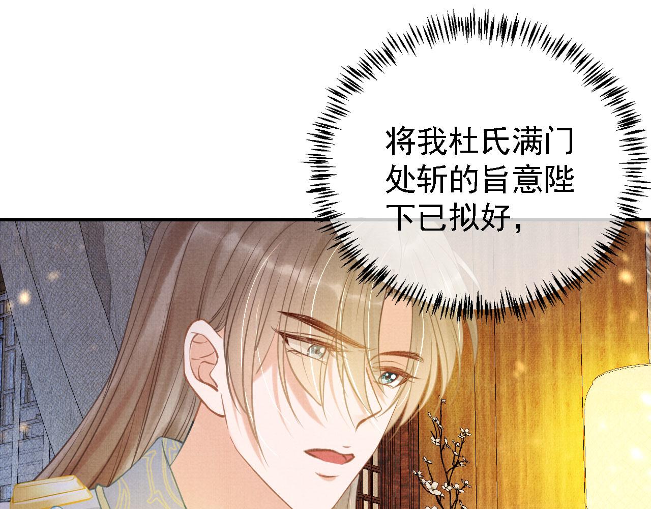 君宠难为韩漫全集-第11话 怒怼绿茶无删减无遮挡章节图片 