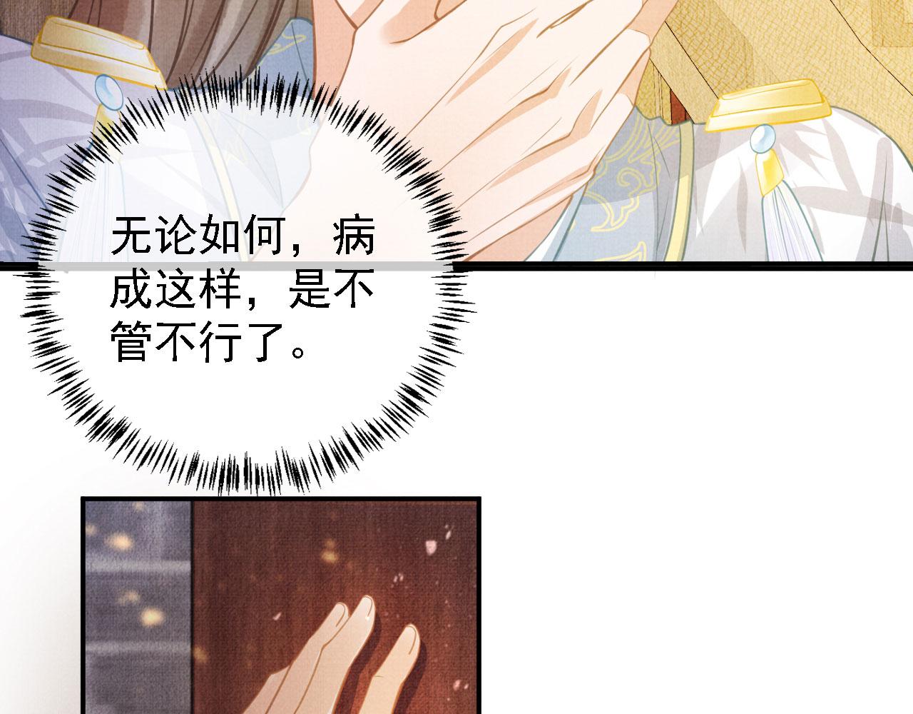 君宠难为韩漫全集-第11话 怒怼绿茶无删减无遮挡章节图片 