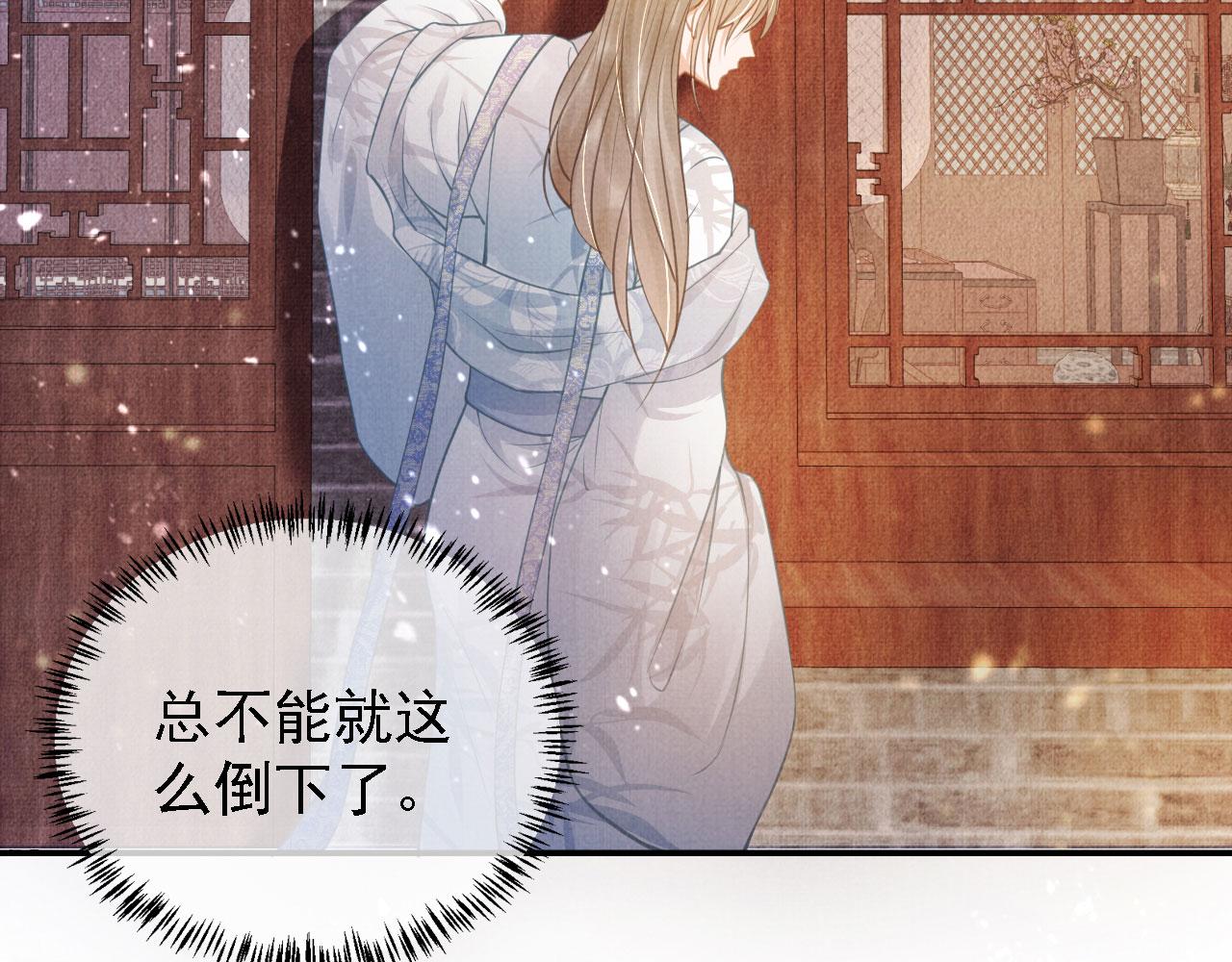 君宠难为韩漫全集-第11话 怒怼绿茶无删减无遮挡章节图片 