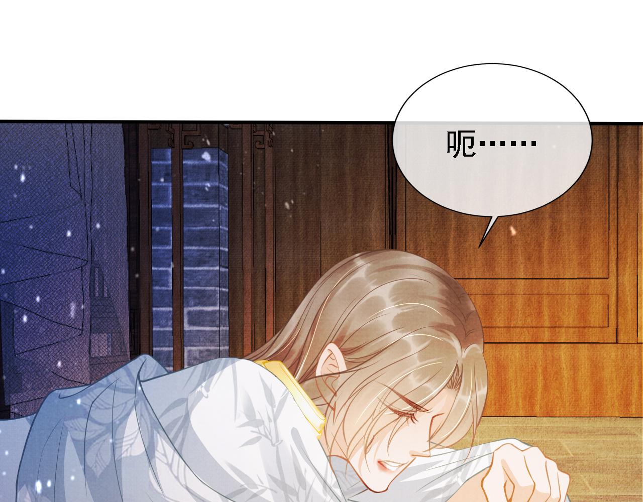 君宠难为韩漫全集-第11话 怒怼绿茶无删减无遮挡章节图片 