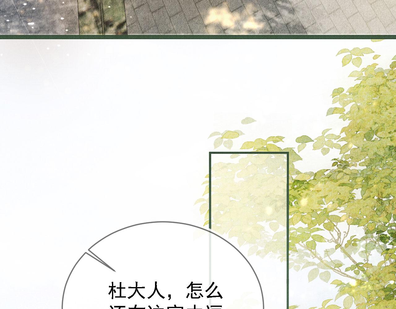 君宠难为韩漫全集-第11话 怒怼绿茶无删减无遮挡章节图片 