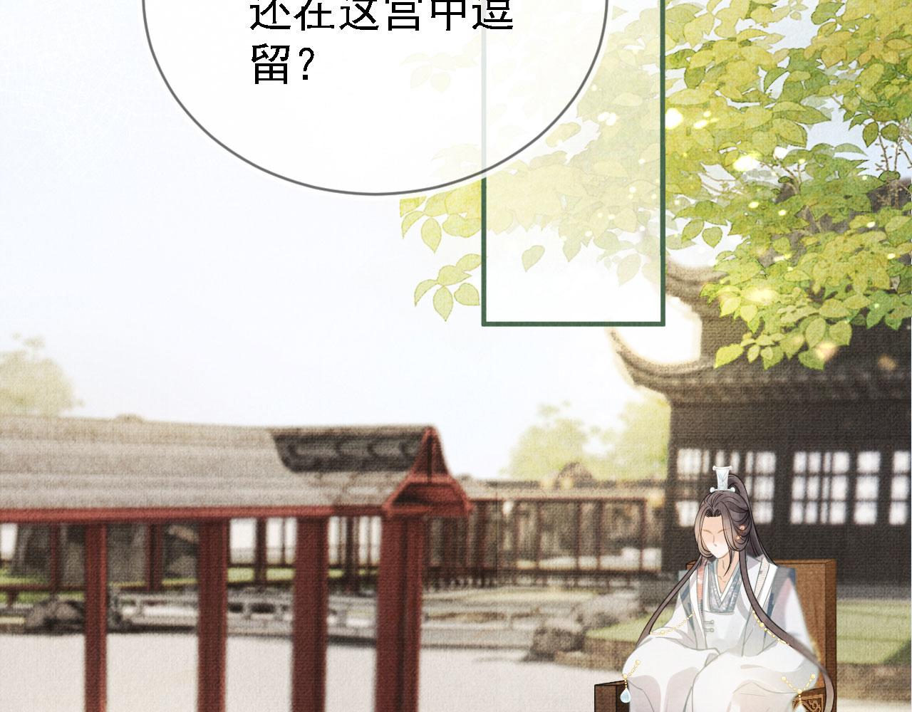 君宠难为韩漫全集-第11话 怒怼绿茶无删减无遮挡章节图片 