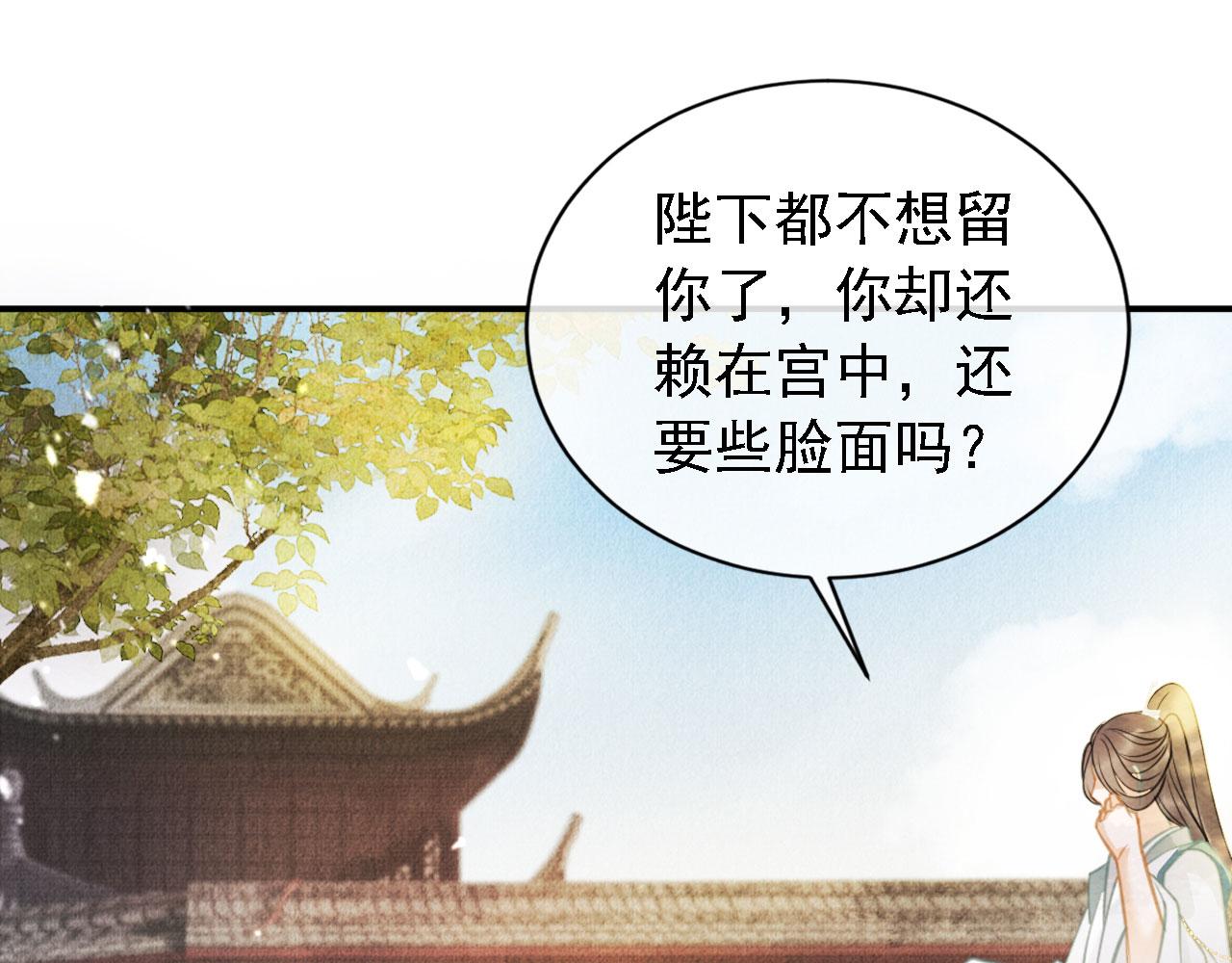 君宠难为韩漫全集-第11话 怒怼绿茶无删减无遮挡章节图片 