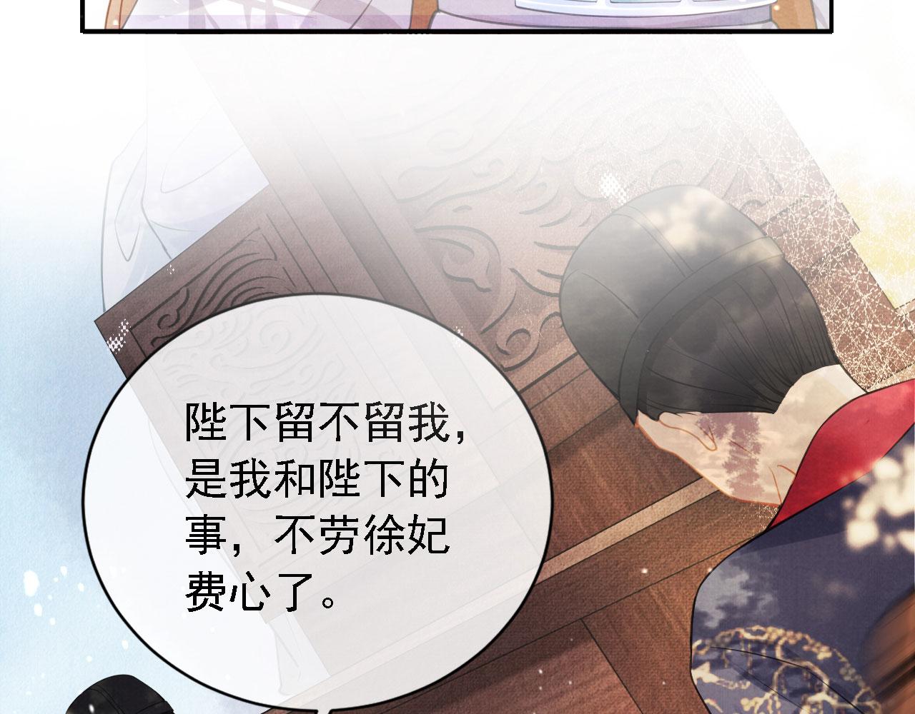 君宠难为韩漫全集-第11话 怒怼绿茶无删减无遮挡章节图片 