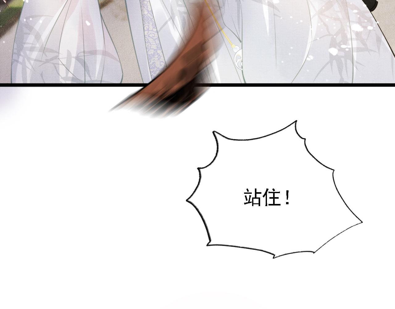 君宠难为韩漫全集-第11话 怒怼绿茶无删减无遮挡章节图片 